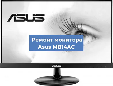 Замена конденсаторов на мониторе Asus MB14AC в Воронеже